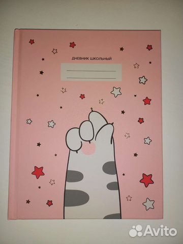 Дневник школьный