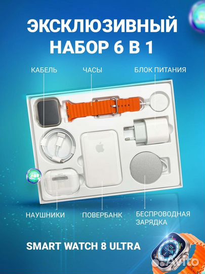 Набор apple 6 в 1