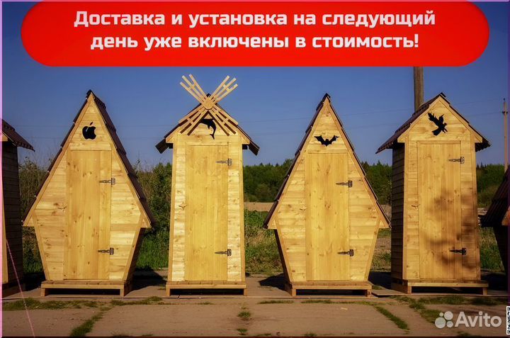 Дачный туалет HAT113