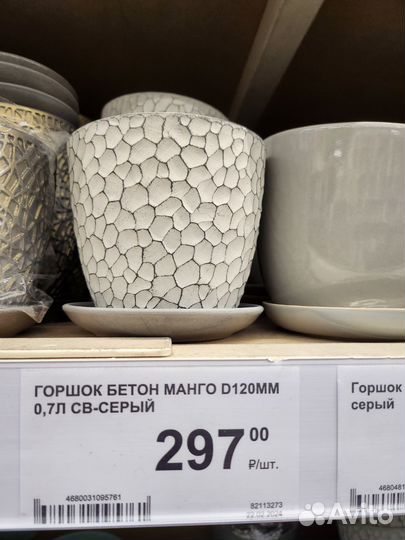 Горшки керамические