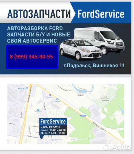 Двери передние Форд Транзит 2014-2023