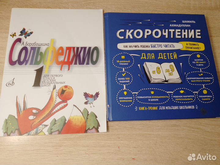 Детские книги