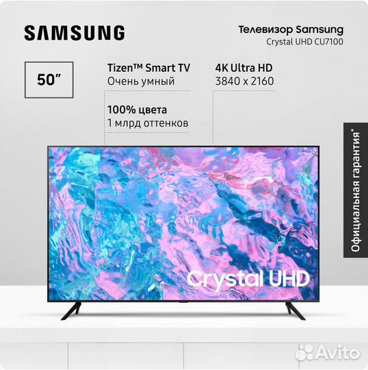 Телевизор Samsung ue50cu7100uxru Новый