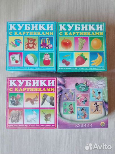 Кубики с картинками