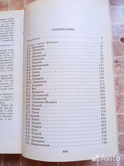 Сборник сочинений на хорошо и отлично