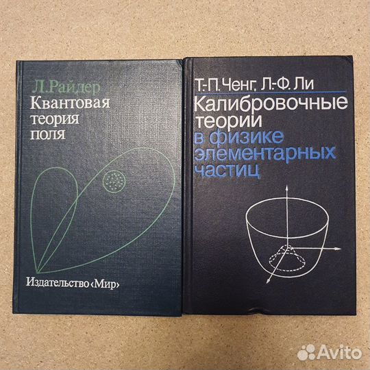 Книги по физике