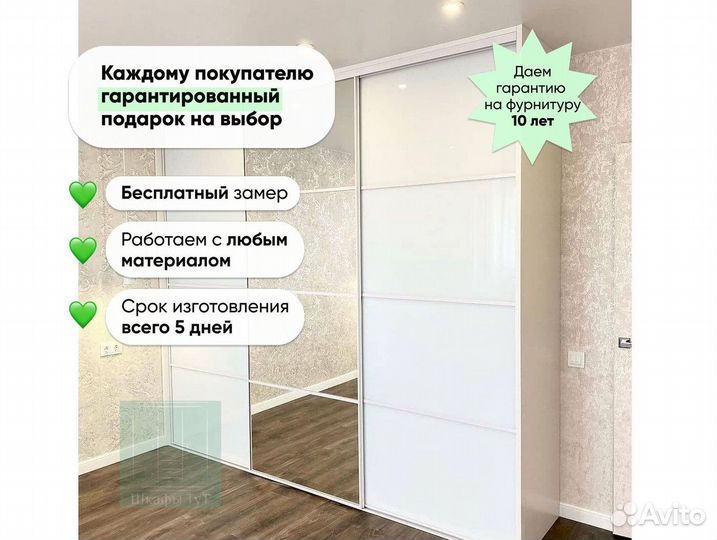 Шкаф для одежды