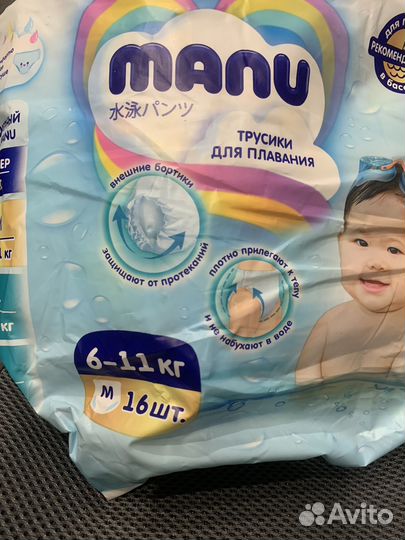 Трусики подгузники для плавания Manu M