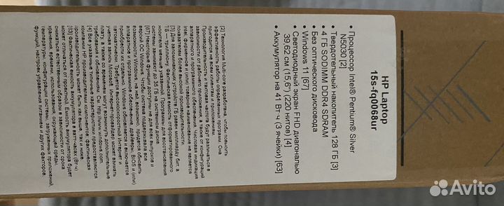 Ноутбук hp новый