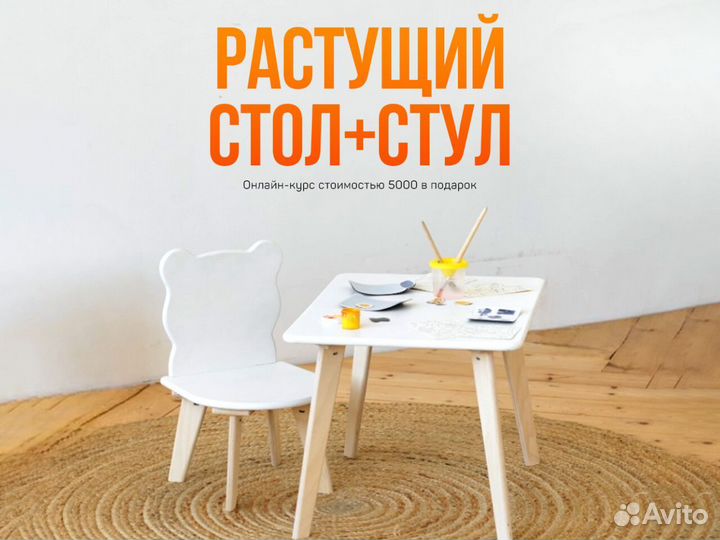 Стол и стул растущий детский
