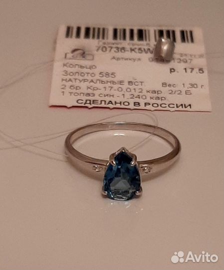 Золотое кольцо с бриллиантами 585 новое