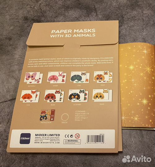 Бумажная маска карнавальная маска животных