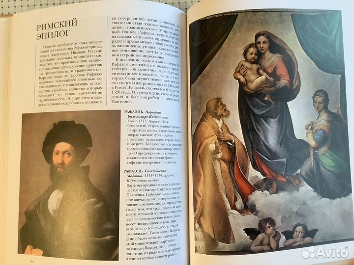 Итальянское возрождение. Русская иконопись