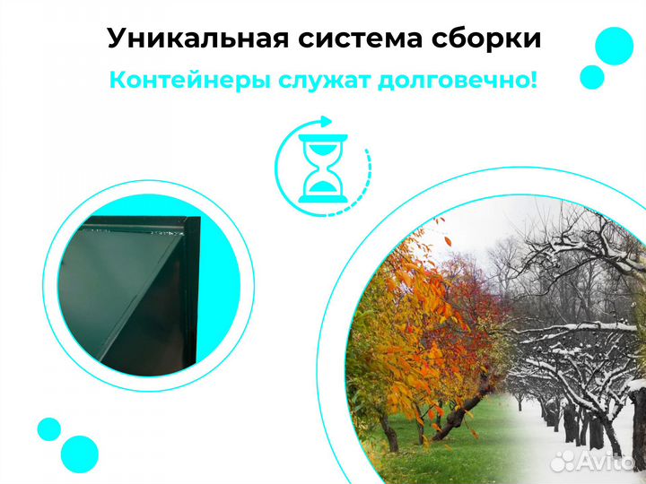 Мусорный контейнер