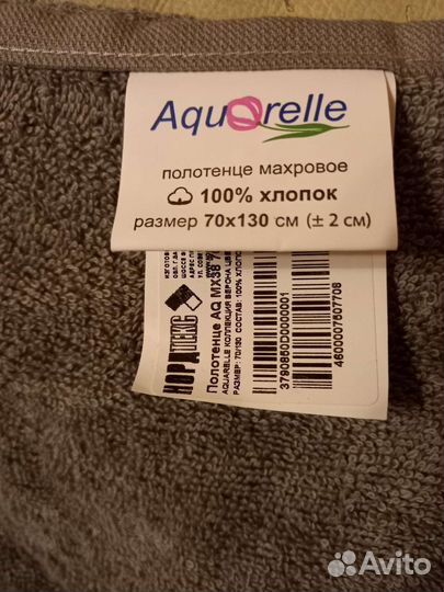 Полотенце 70*130