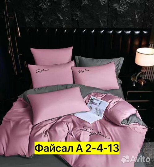 Белье постельное