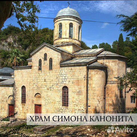 Однодневная экскурсия в Абхазию объявление продам