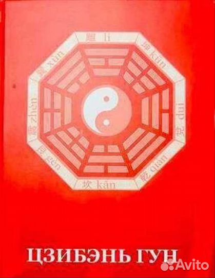 Цзибэнь гун