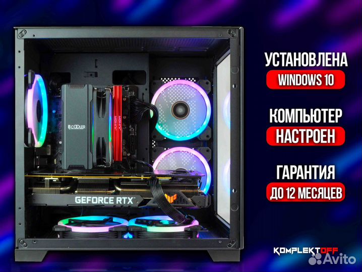 Игровой Пк Intel / RTX 3060TI