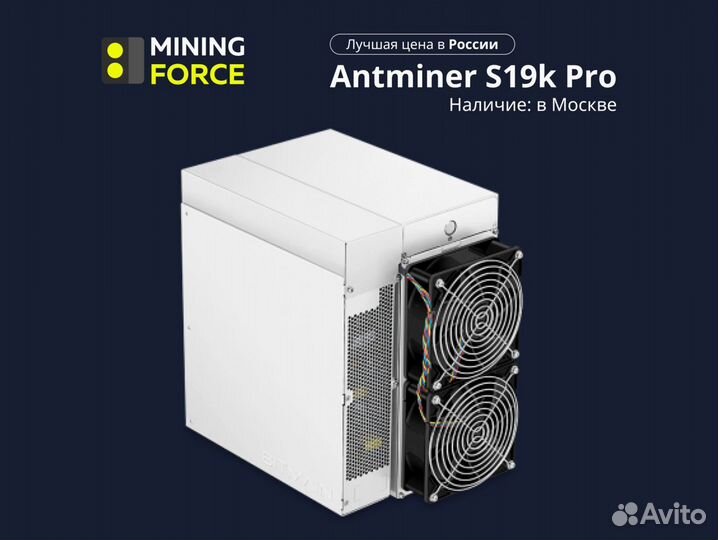 Antminer S19K pro 110Th