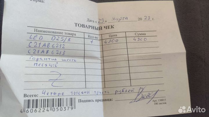 Лед лампы d2s