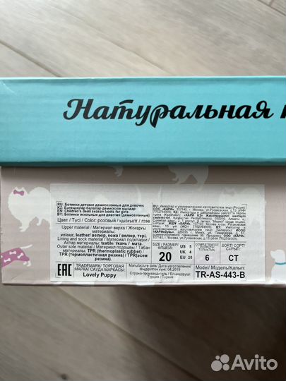 Ботинки демисезонные