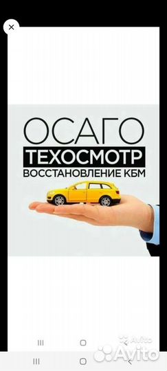 Страховой полис