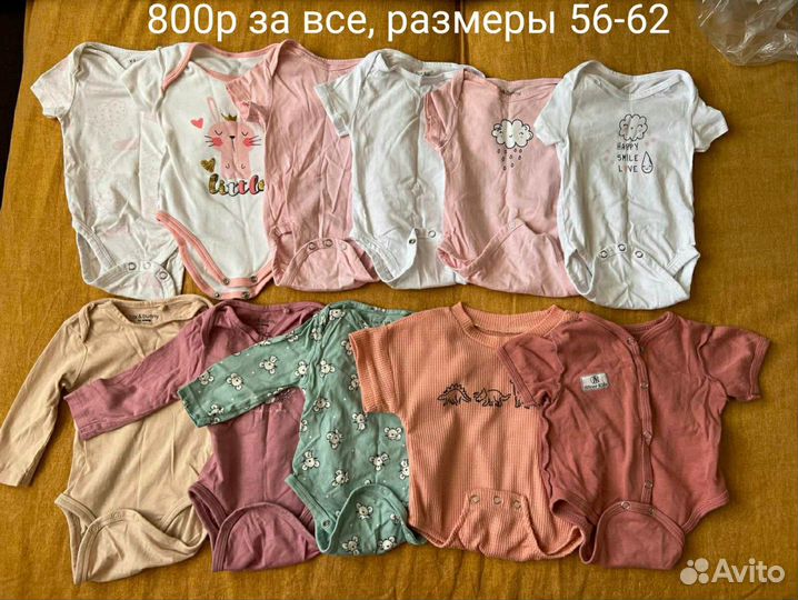 Детские вещи