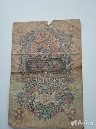Купюры СССР