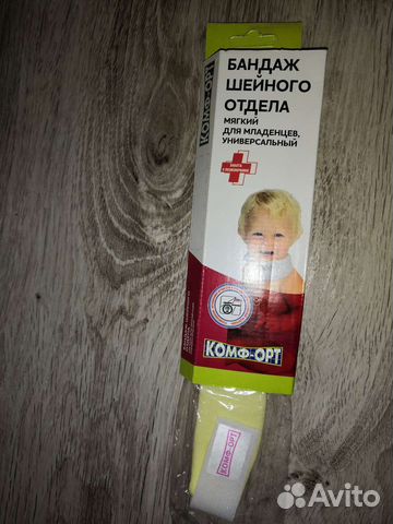Воротник ортопедический для шеи для новорожденных