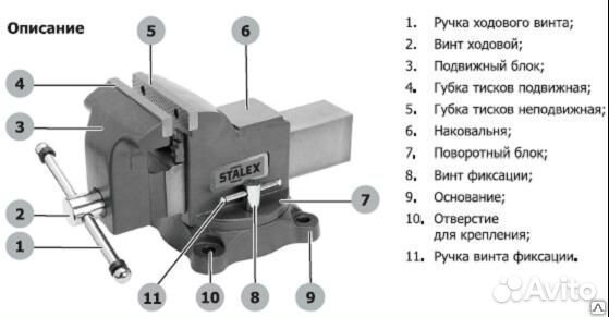 Тиски слесарные Stalex « Горилла» 200Х150 мм, 360