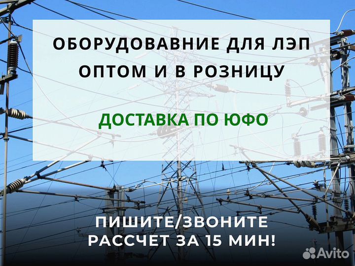 Опоры лэп / Столб электрический с доставкой