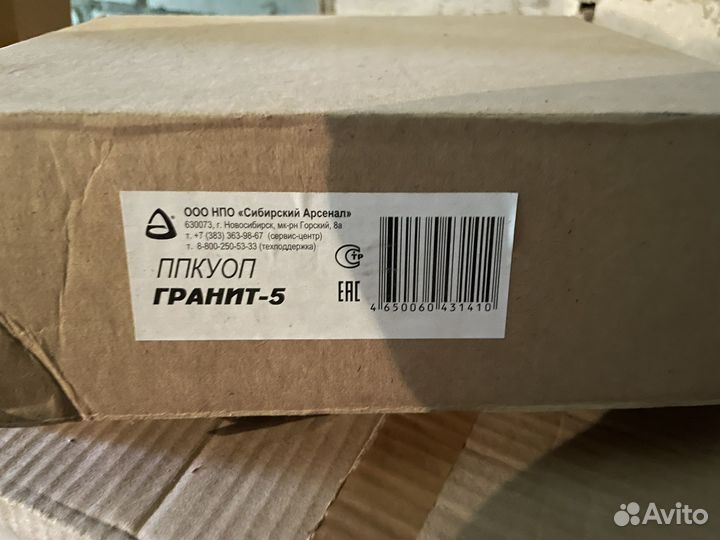 Гранит-5 Прибор приемно-контрольно охранный