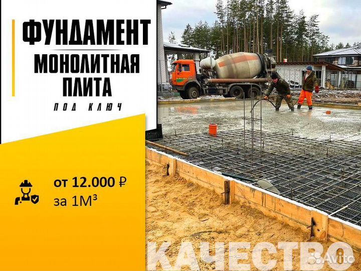 Бетон М650 от производителя