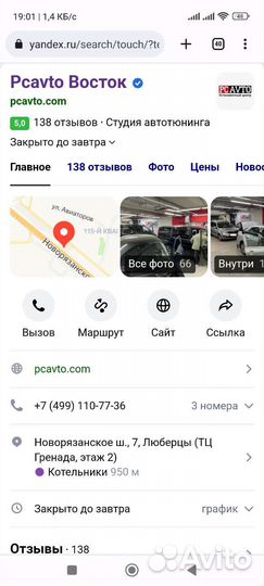 Установочный центр дополнительного оборудования