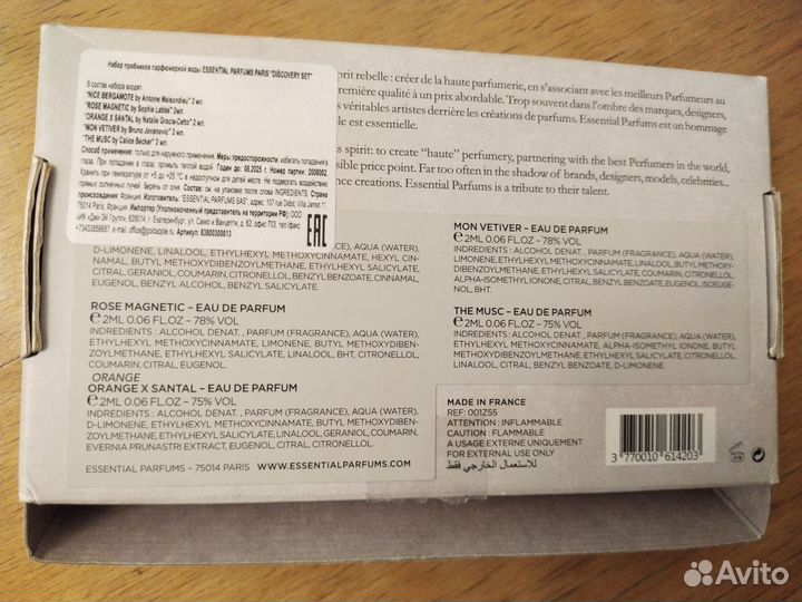 Essential parfums, набор