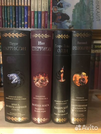 Гиганты фантастики.Гаррисон.Перумов.Олди.Головачев