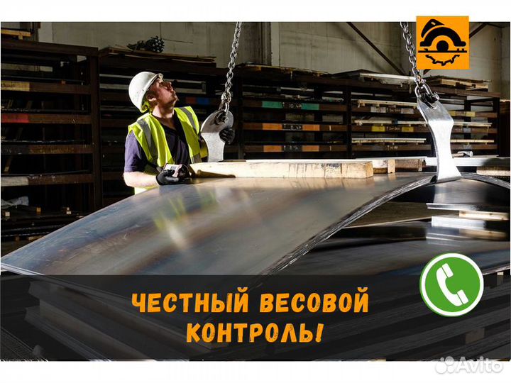 Лист стальной / Швеллер