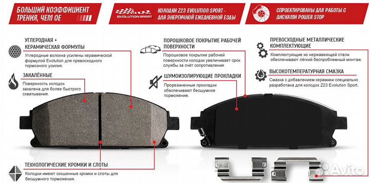 Задние тормозные колодки Lexus powerstop Z23