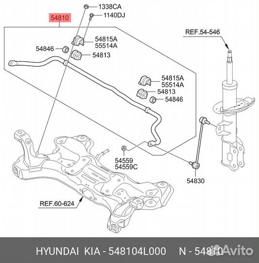 Hyundai-KIAsolaris/kia rio 11-15 Стабилизатор пере