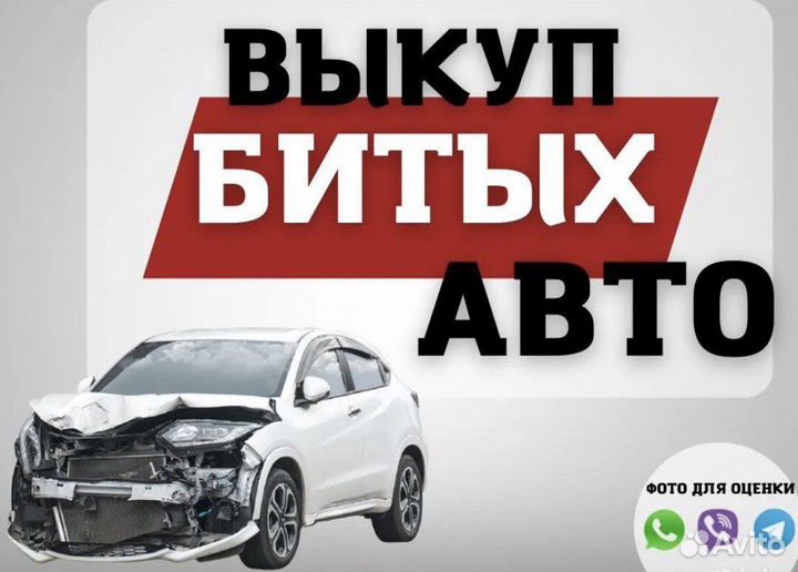 Автовыкуп 24/7 г.Ковров