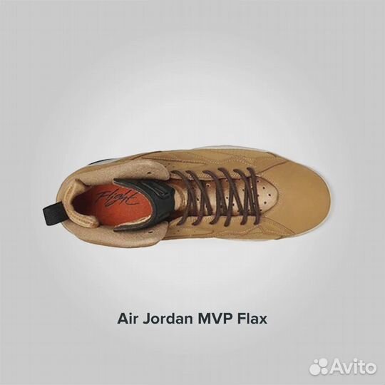 Jordan MVP Flax