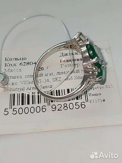 Серебряное кольцо с зелёным агатом 17 размер