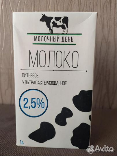 Молоко ультрапастеризованное