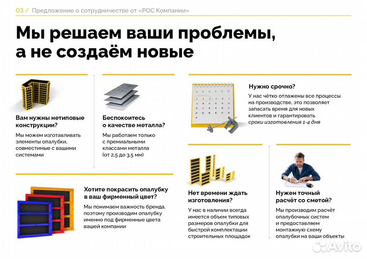 Аренда опалубки