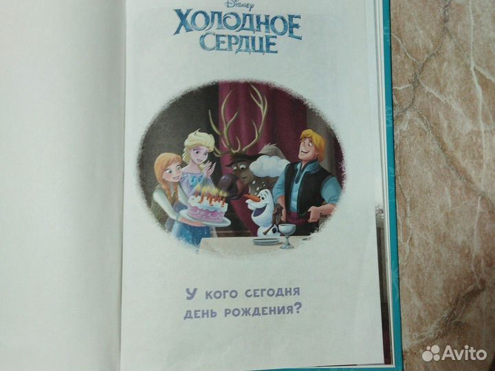 Книга Холодное сердце