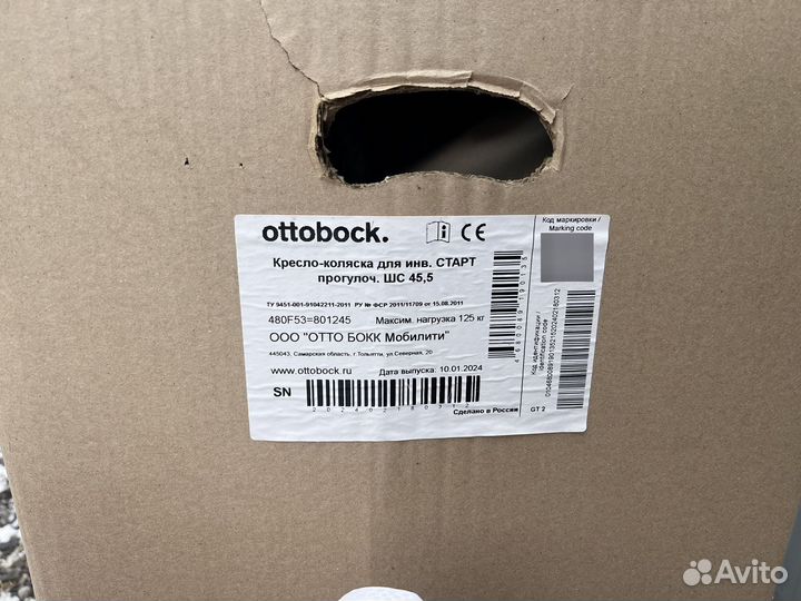 Инвалидная коляска