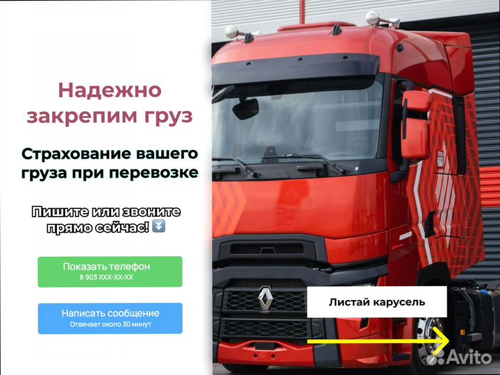 Грузоперевозки переезд с погрузкой от 300кг