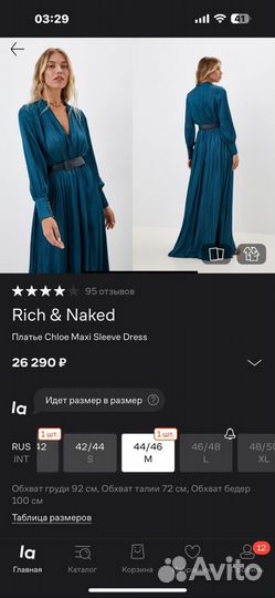 Платье 50/52 Chloe maxi Rich&Naked