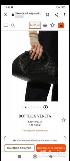 Сумка клатч Bottega Veneta